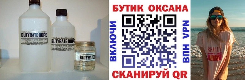 Бутират GHB Апатиты