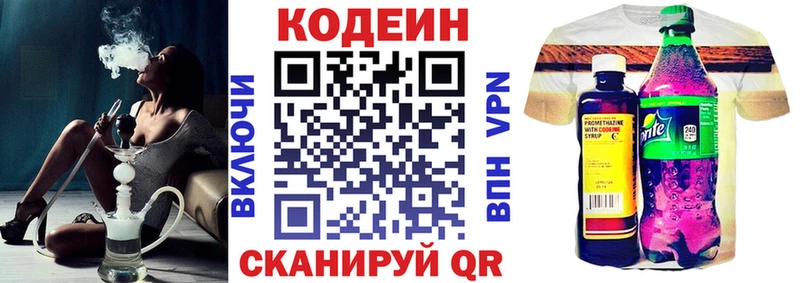 это Telegram Апатиты Кодеиновый сироп Lean Purple Drank