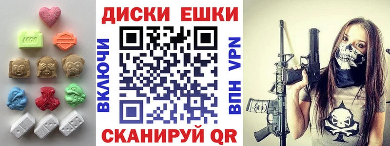 купить  цена  Апатиты  Экстази круглые 